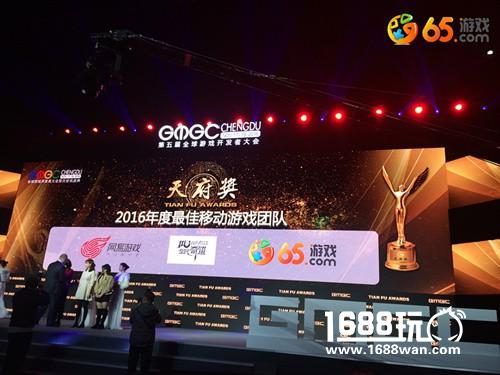 2016天府奖揭晓 65游戏荣获年度最佳移动游戏团队[多图]