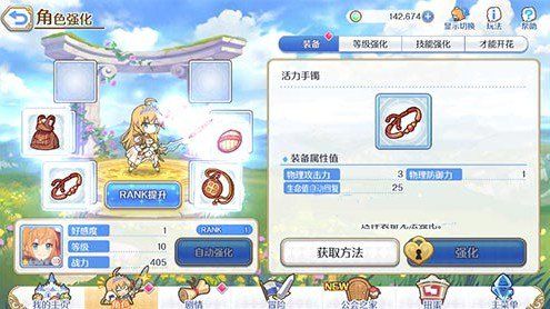 公主连结装备怎么拿不下来 装备无法卸下详解[多图]