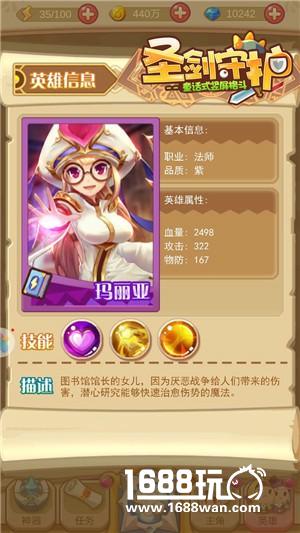 最强奶妈《圣剑守护》少女玛利亚[多图]