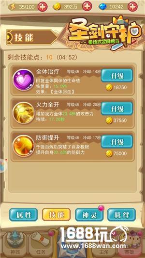 最强奶妈《圣剑守护》少女玛利亚[多图]