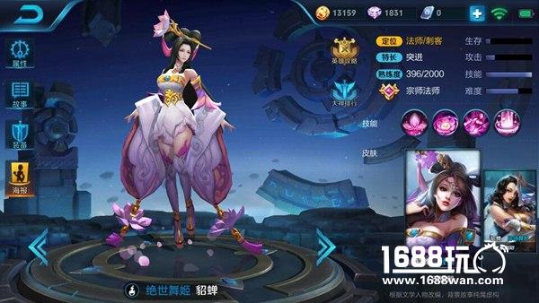 王者荣耀持续输出半肉型貂蝉秀翻全场[多图]