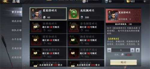 极无双2氪金攻略 氪金购买建议[多图]