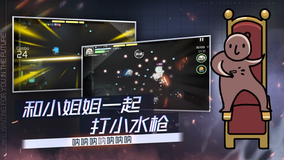 映月城与电子姬什么角色厉害？新手角色选择推荐[多图]