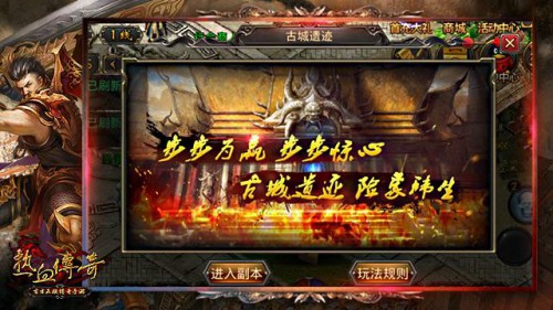 古城遗迹险象生 十月新版本揭秘[多图]