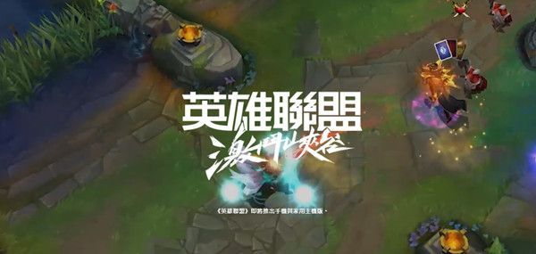 英雄联盟激斗峡谷怎么才能进去？英雄联盟激斗峡谷进入方法[多图]