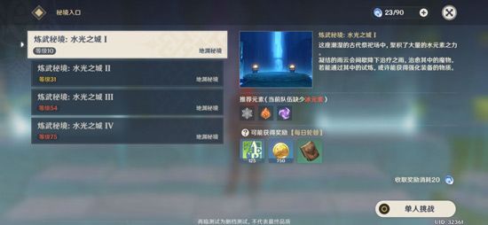 原神塞西莉亚苗圃怎么开？解锁方法介绍[多图]