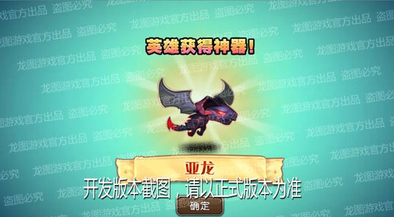 刀塔传奇亚龙二觉任务攻略 亚龙二觉任务全流程[多图]