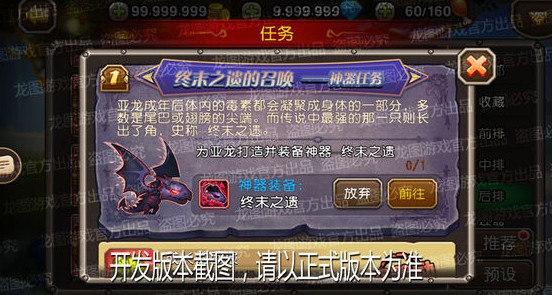 刀塔传奇亚龙二觉任务攻略 亚龙二觉任务全流程[多图]