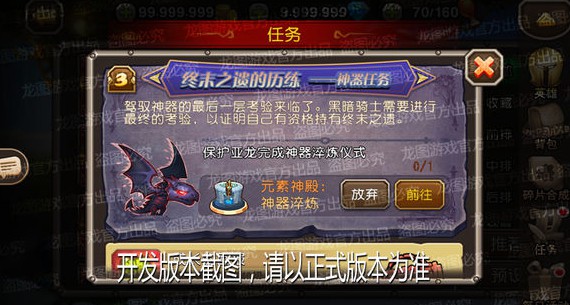 刀塔传奇亚龙二觉任务攻略 亚龙二觉任务全流程[多图]
