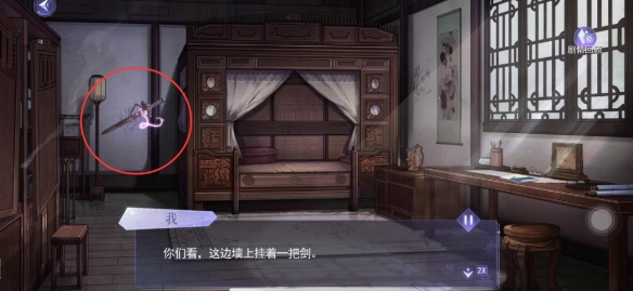 《黑猫奇闻社》溯源篇第三章寒山之下全结局攻略 溯源篇第三章寒山之下怎么过
