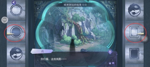 《黑猫奇闻社》溯源篇第三章寒山之下全结局攻略 溯源篇第三章寒山之下怎么过
