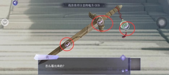 《黑猫奇闻社》溯源篇第三章寒山之下全结局攻略 溯源篇第三章寒山之下怎么过