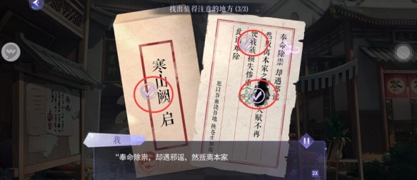 《黑猫奇闻社》溯源篇第三章寒山之下全结局攻略 溯源篇第三章寒山之下怎么过