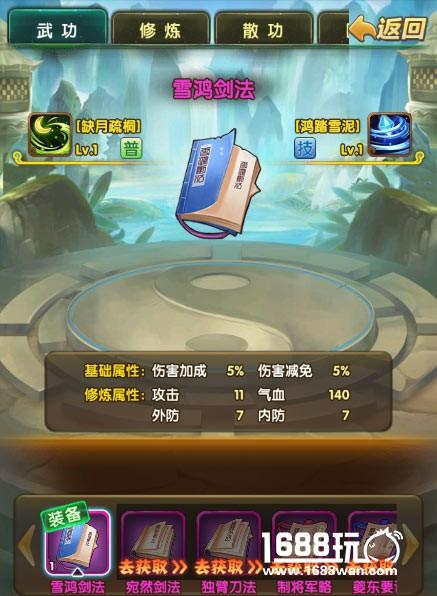 金庸正版授权《碧血剑》手游即将上线 全面开启引爆手游市场[多图]