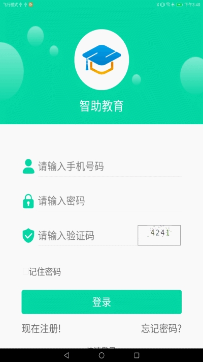 智助教育3.0-家长版app