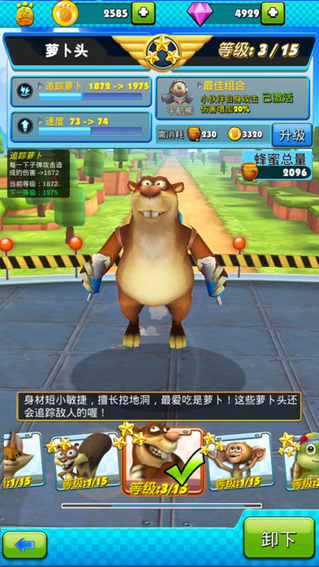 《熊出没之冲上云霄》携手与你，保卫绿色森林[多图]