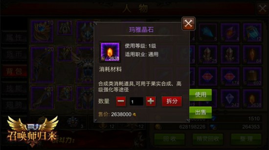 道具堆叠激增 《全民奇迹MU》仓库上限再突破[多图]