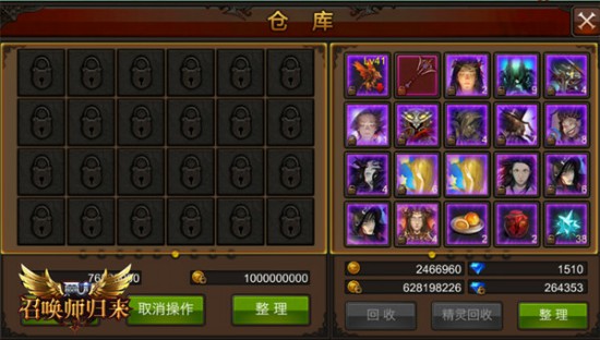 道具堆叠激增 《全民奇迹MU》仓库上限再突破[多图]