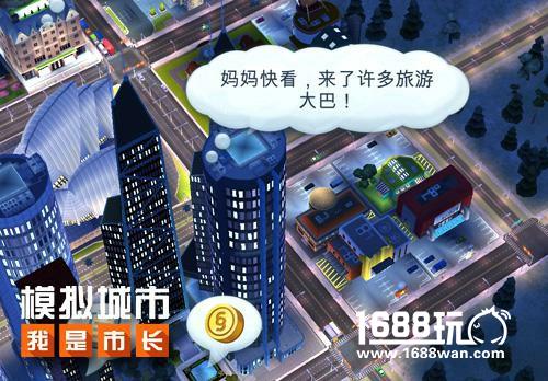模拟城市：我是市长不会这几招城市怎么富[多图]