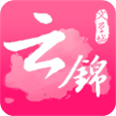 云锦文学城app最新手机版