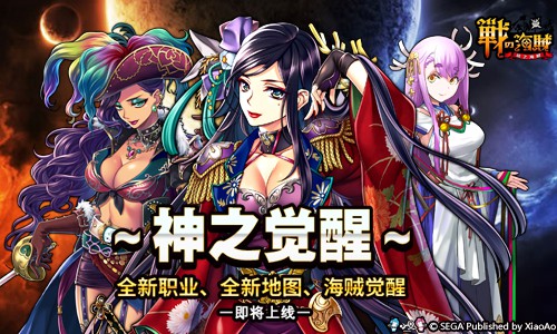 飞向宇宙战力爆表，《战之海贼》新版本“神之觉醒”首曝![多图]