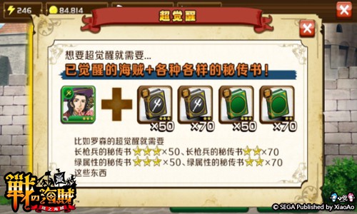 飞向宇宙战力爆表，《战之海贼》新版本“神之觉醒”首曝![多图]