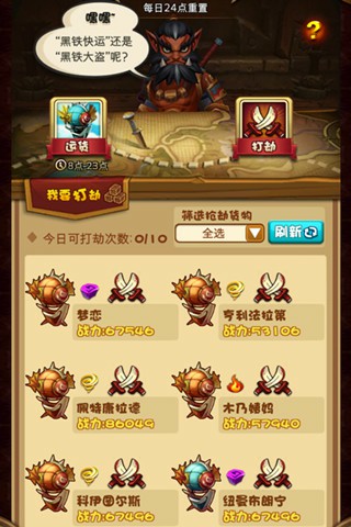 亲，有你的快递儿 揭秘《剑圣觉醒OL》黑铁快运[多图]