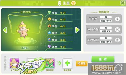 精灵养成蜕变《贝克梦大冒险》首曝生蛋玩法[多图]