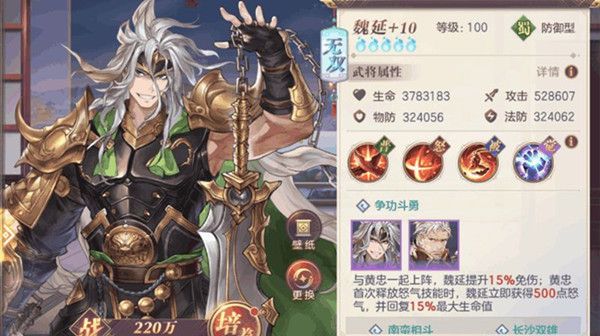 三国志幻想大陆魏延出游怎么做？魏延出游结局攻略[多图]