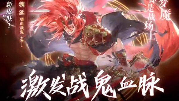 三国志幻想大陆魏延出游怎么做？魏延出游结局攻略[多图]