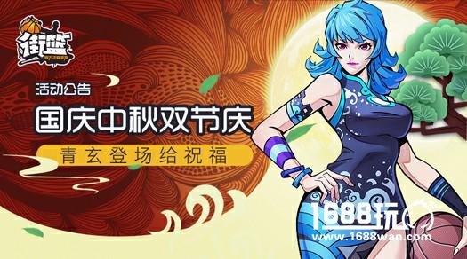 假期余温未散 《街篮》节日活动持续上映中[多图]