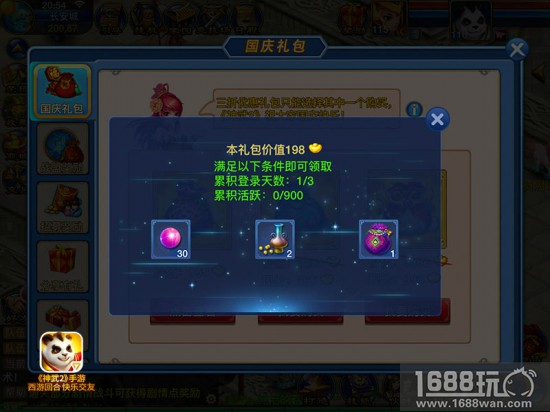 神武2手游新服绝代天骄明日开启 群雄问鼎好礼爆棚[多图]