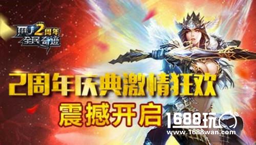 双“蛋”将至 《全民奇迹MU》年终大奖抢先看[多图]