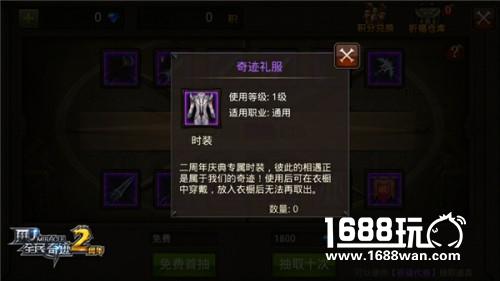 双“蛋”将至 《全民奇迹MU》年终大奖抢先看[多图]