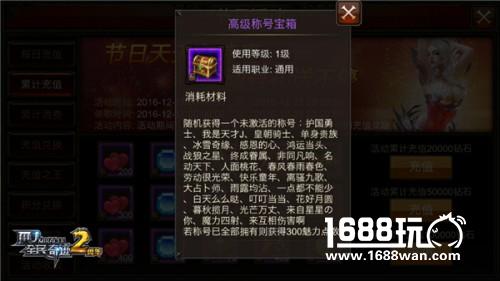 双“蛋”将至 《全民奇迹MU》年终大奖抢先看[多图]