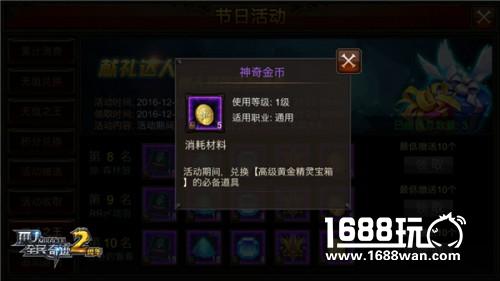 双“蛋”将至 《全民奇迹MU》年终大奖抢先看[多图]