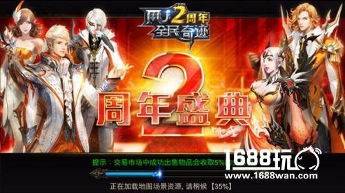 双“蛋”将至 《全民奇迹MU》年终大奖抢先看[多图]