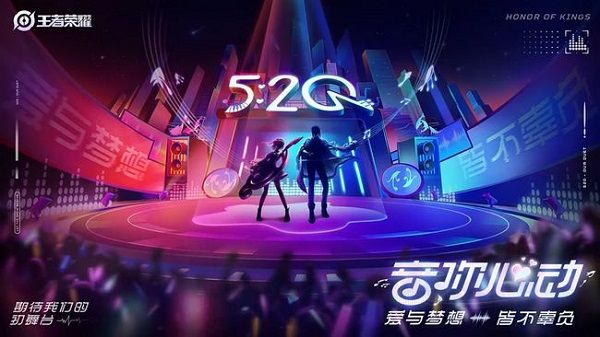 王者荣耀520情侣皮肤2021多少钱？周瑜小乔520皮肤价格介绍[多图]
