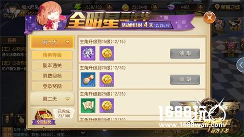 全明星集结！《全职高手》手游“嘉年华”活动详解[多图]