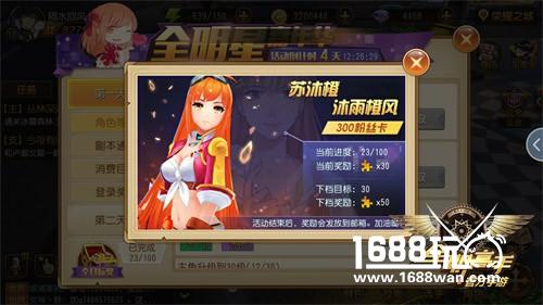 全明星集结！《全职高手》手游“嘉年华”活动详解[多图]