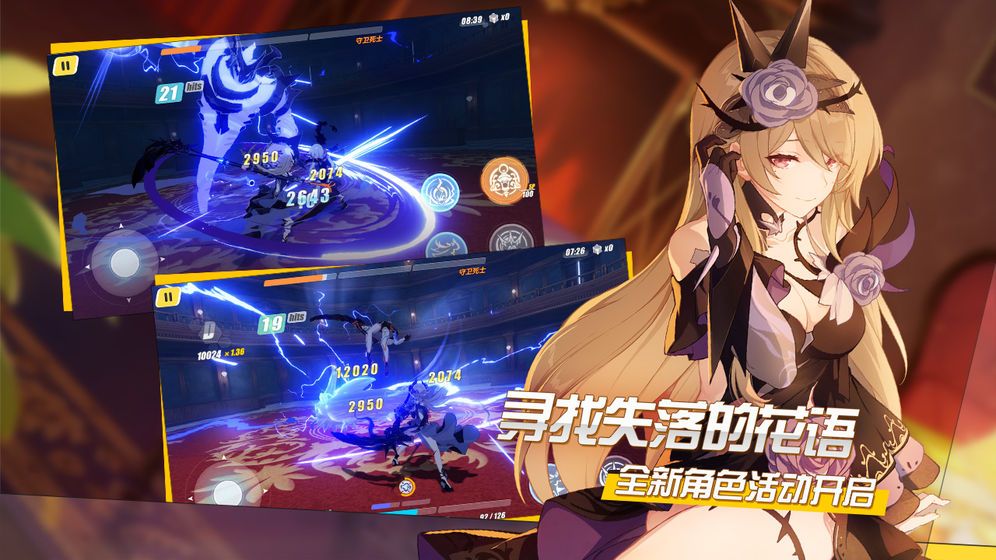 崩坏3战术特训怎么玩？奖励介绍及玩法攻略[多图]