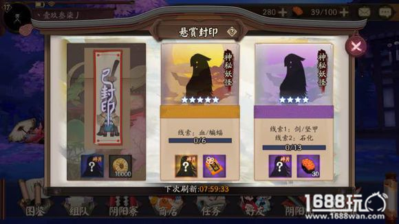 阴阳师剑坚甲石化在哪里 剑坚甲石化是什么妖怪[图]
