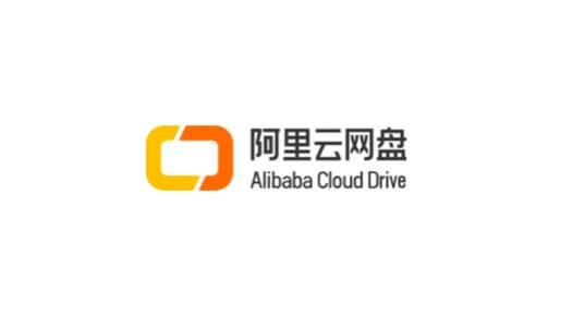 阿里云网盘更名叫什么？阿里云盘功能介绍[多图]
