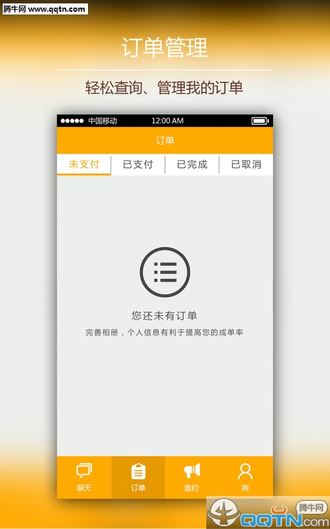 老虎游向导app