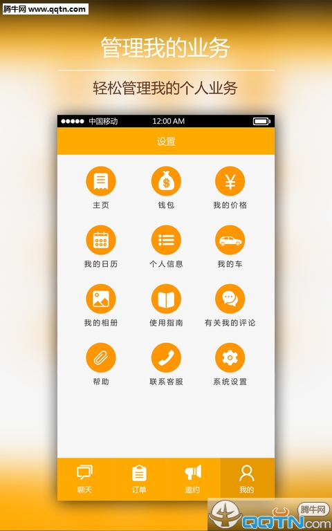 老虎游向导app