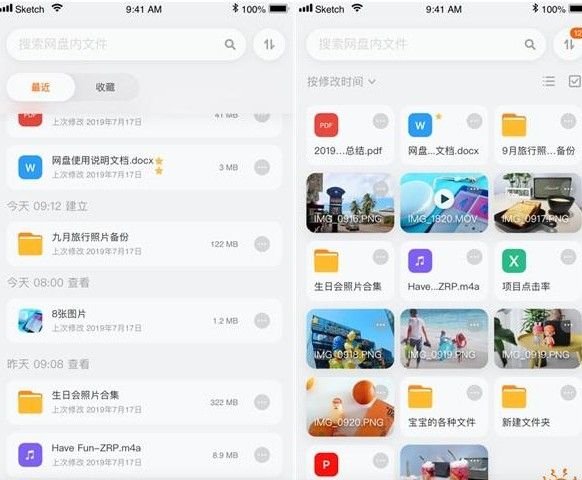 阿里云网盘更名叫什么？阿里云盘功能介绍[多图]