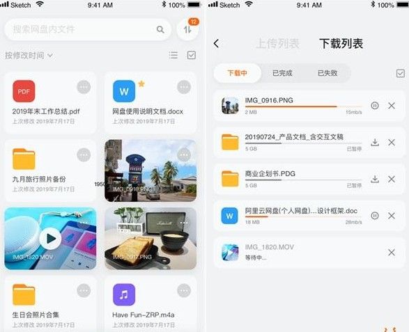 阿里云网盘更名叫什么？阿里云盘功能介绍[多图]