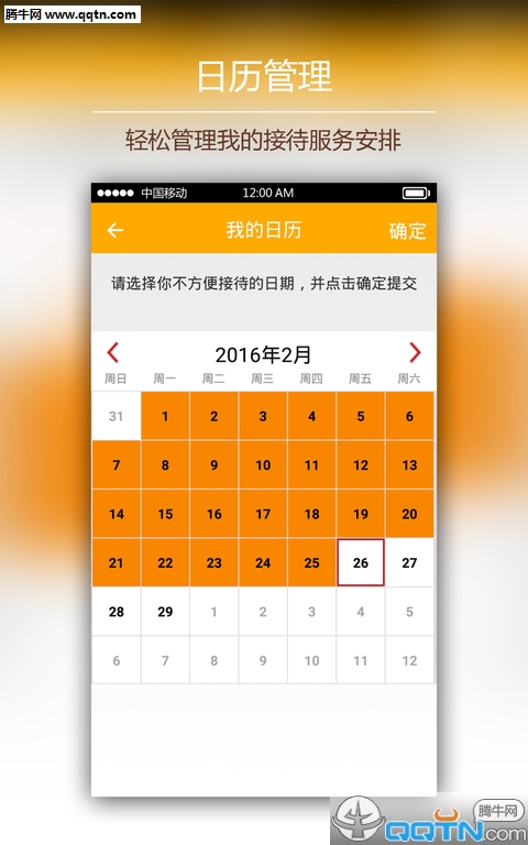 老虎游向导app