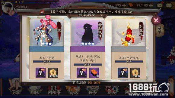 阴阳师水球河流荷叶是谁?[图]