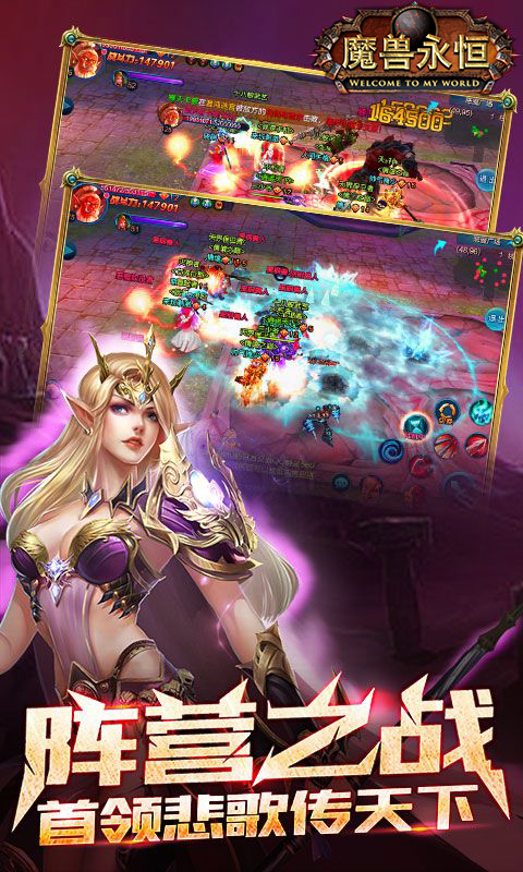 魔兽永恒GM版官网版最新免费